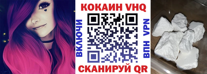 купить   это наркотические препараты  Кокаин 97%  Зеленоградск 