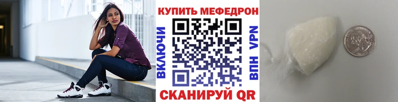 Меф мяу мяу  Зеленоградск 