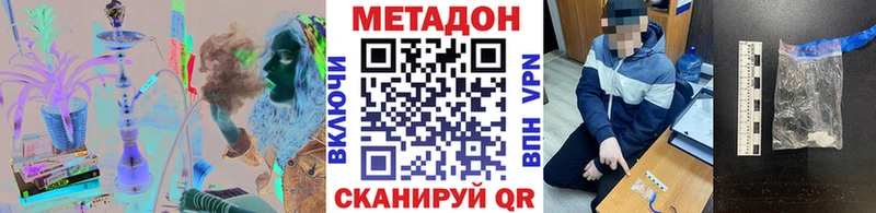 МЕТАДОН кристалл  как найти закладки  Зеленоградск 