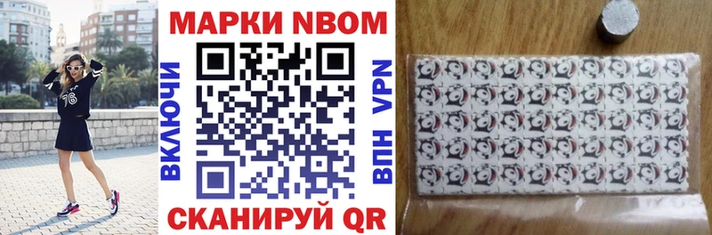 Марки N-bome 1,8мг  сколько стоит  Зеленоградск 