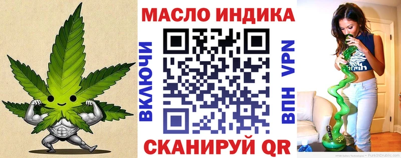 ТГК гашишное масло Зеленоградск